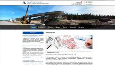 ГрандЭкспертИнженеринг: Полный комплекс проектно-сметных работ по Краснодарскому краю.